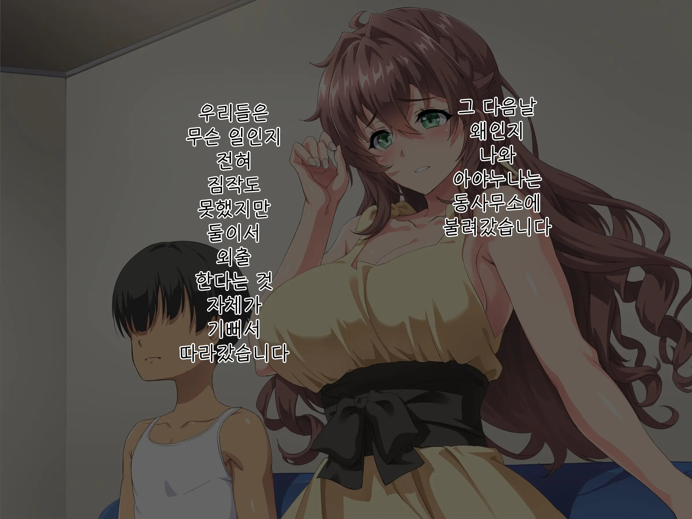 Dairi Haramase No Okite ~Inaka Ni Tsutawaru Okite Ni Shitagai Aniyome O Haramaseru Shounen~ | 대리임신의 관습